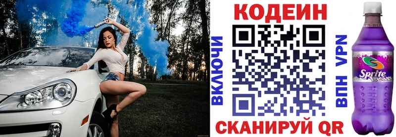 Codein Purple Drank  Купить закладки  Коммунар 