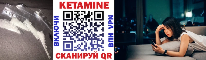 Кетамин VHQ  Купить закладки  Коммунар 
