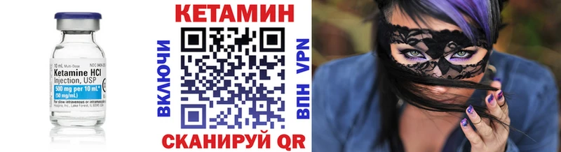 КЕТАМИН VHQ Коммунар